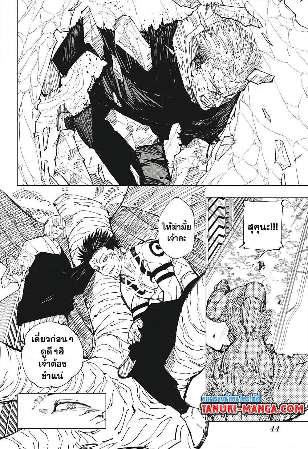 Jujutsu Kaisen ตอนที่ 215 แปลไทย รูปที่ 18