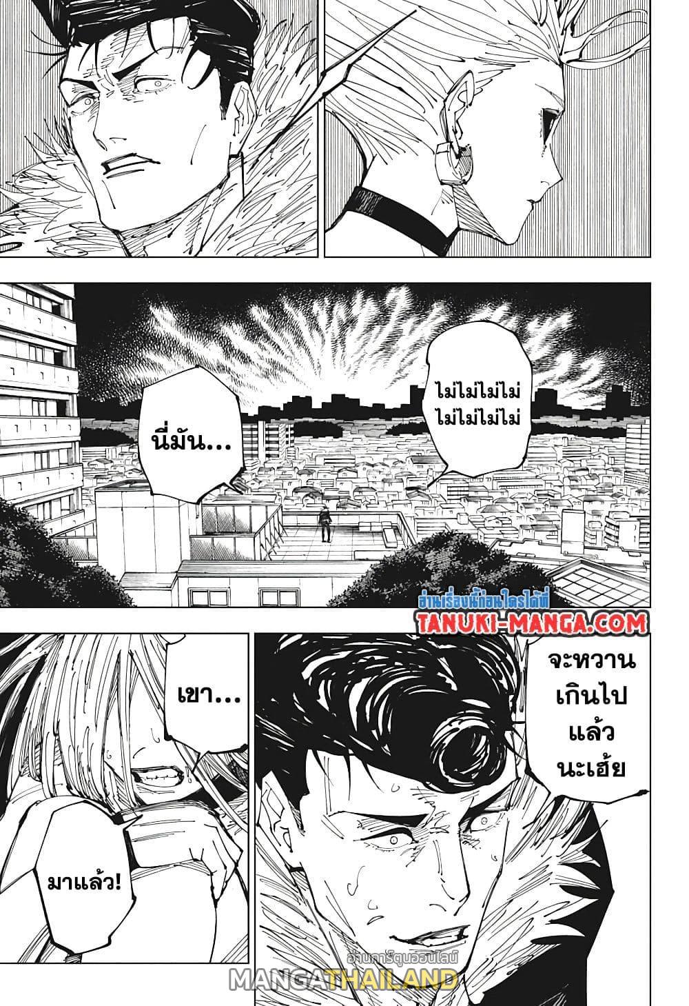 Jujutsu Kaisen ตอนที่ 216 แปลไทย รูปที่ 12