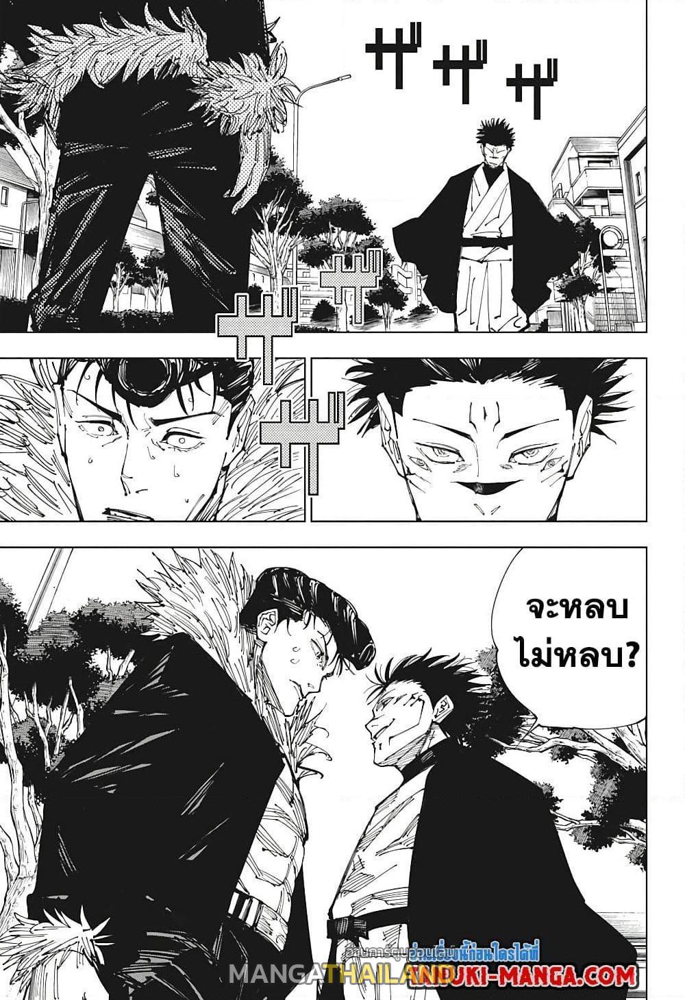 Jujutsu Kaisen ตอนที่ 216 แปลไทย รูปที่ 14