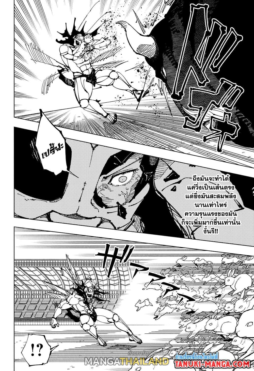 Jujutsu Kaisen ตอนที่ 218 แปลไทย รูปที่ 14