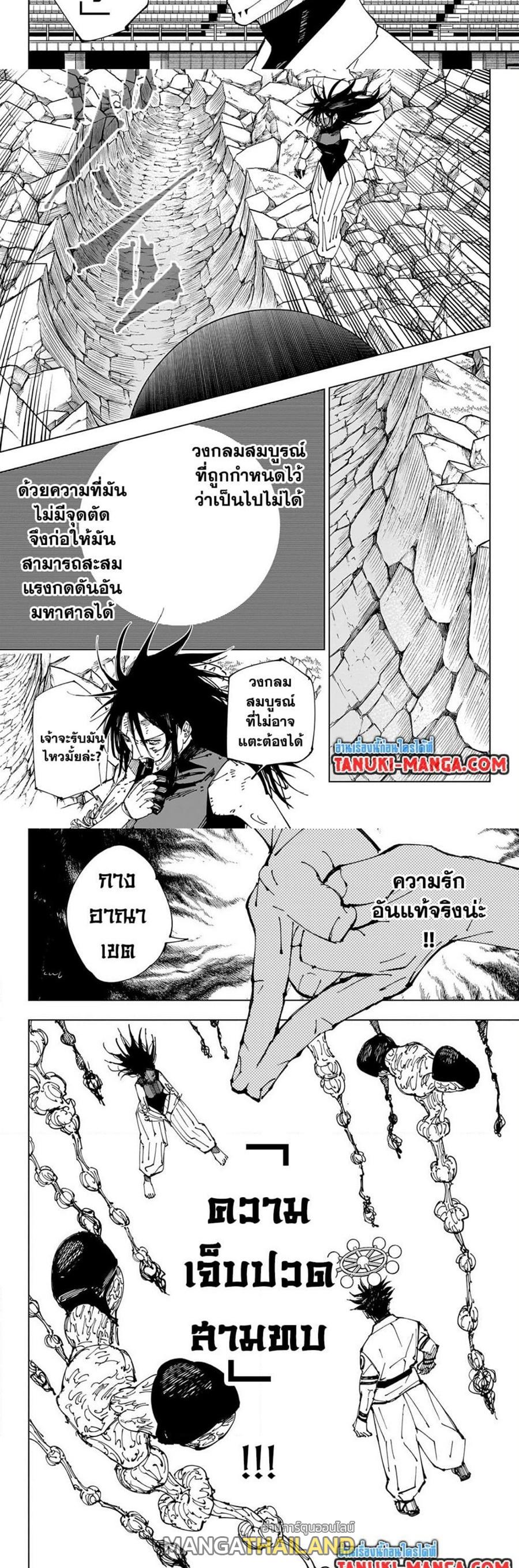 Jujutsu Kaisen ตอนที่ 219 แปลไทย รูปที่ 6