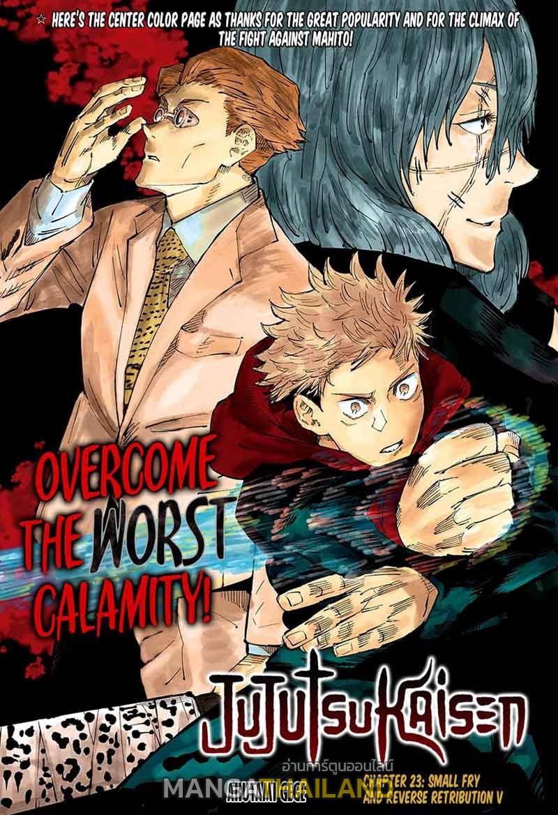 Jujutsu Kaisen ตอนที่ 23 แปลไทย รูปที่ 1