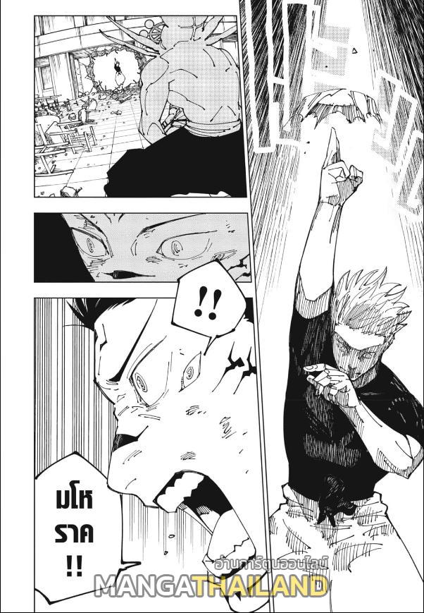 Jujutsu Kaisen ตอนที่ 235 แปลไทย รูปที่ 8