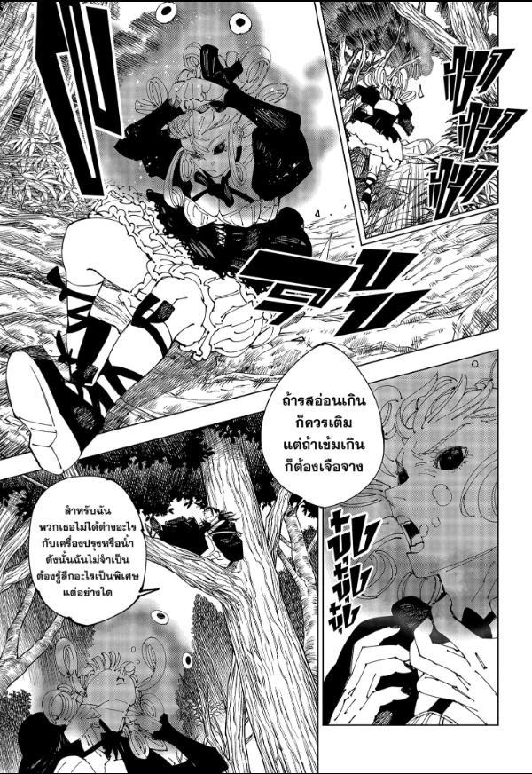 Jujutsu Kaisen ตอนที่ 239 แปลไทย รูปที่ 3