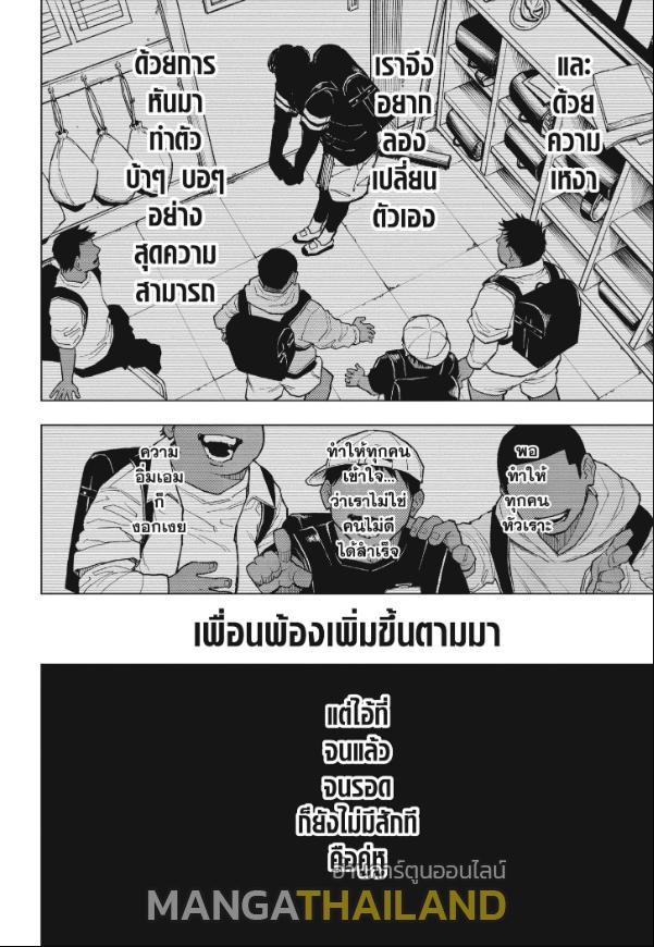 Jujutsu Kaisen ตอนที่ 241 แปลไทย รูปที่ 10