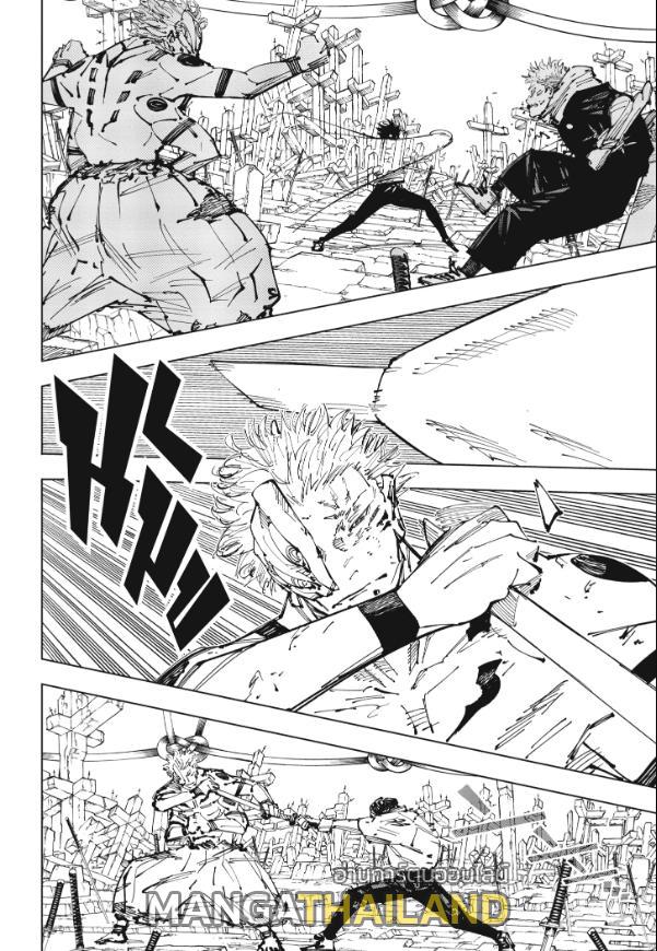 Jujutsu Kaisen ตอนที่ 250 แปลไทยแปลไทย รูปที่ 18