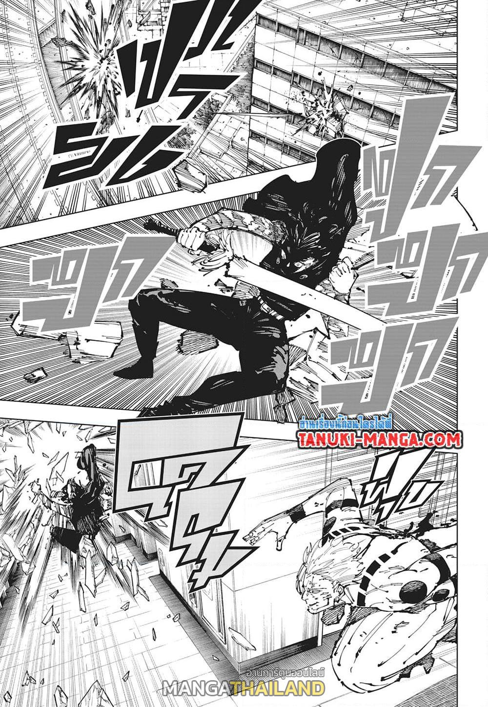 Jujutsu Kaisen ตอนที่ 253 แปลไทยแปลไทย รูปที่ 6