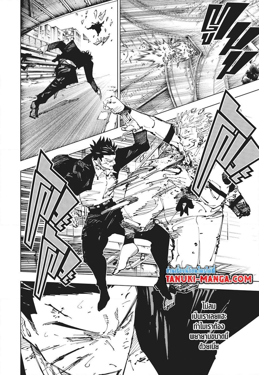 Jujutsu Kaisen ตอนที่ 254 แปลไทยแปลไทย รูปที่ 12