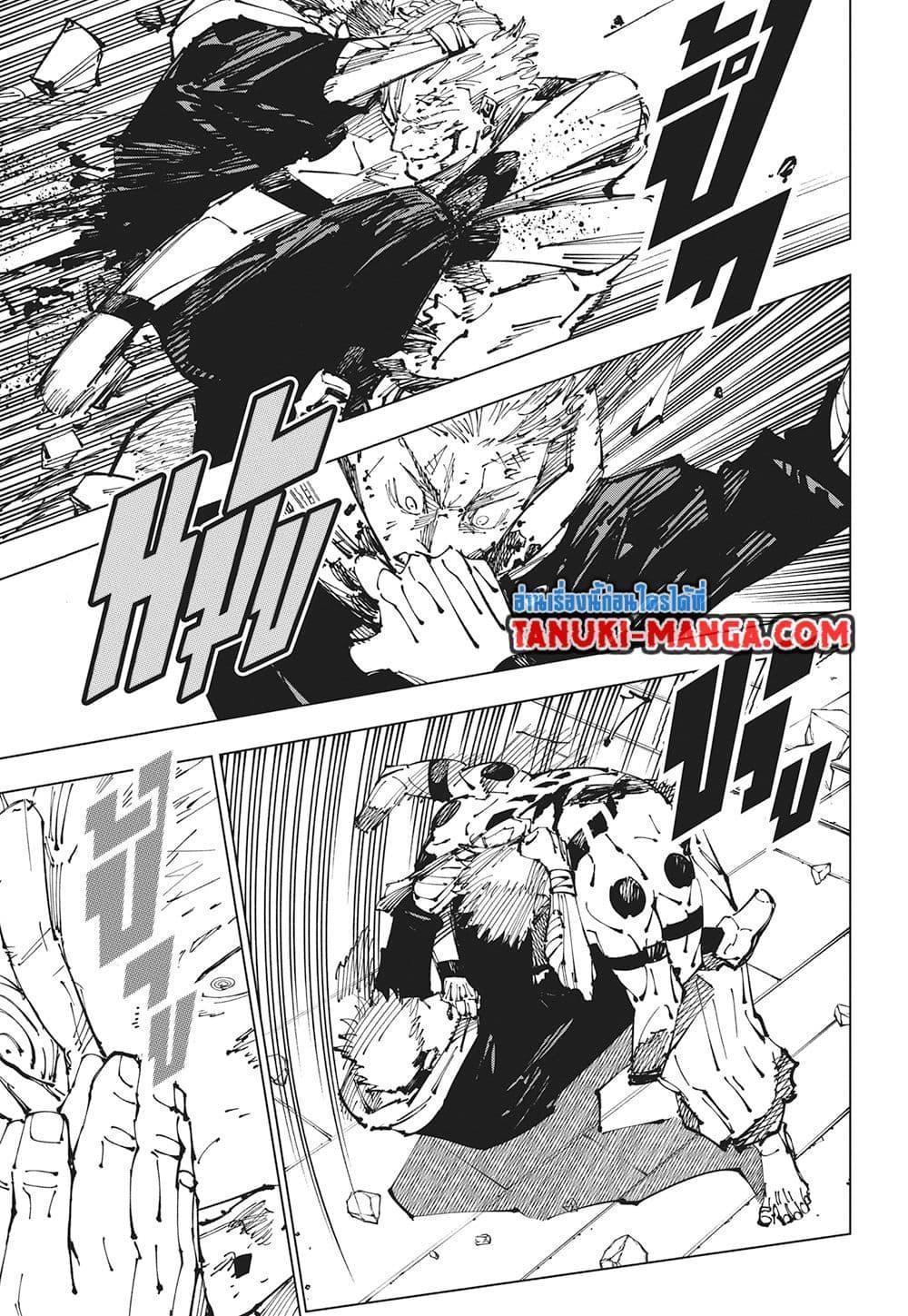 Jujutsu Kaisen ตอนที่ 256 แปลไทยแปลไทย รูปที่ 13