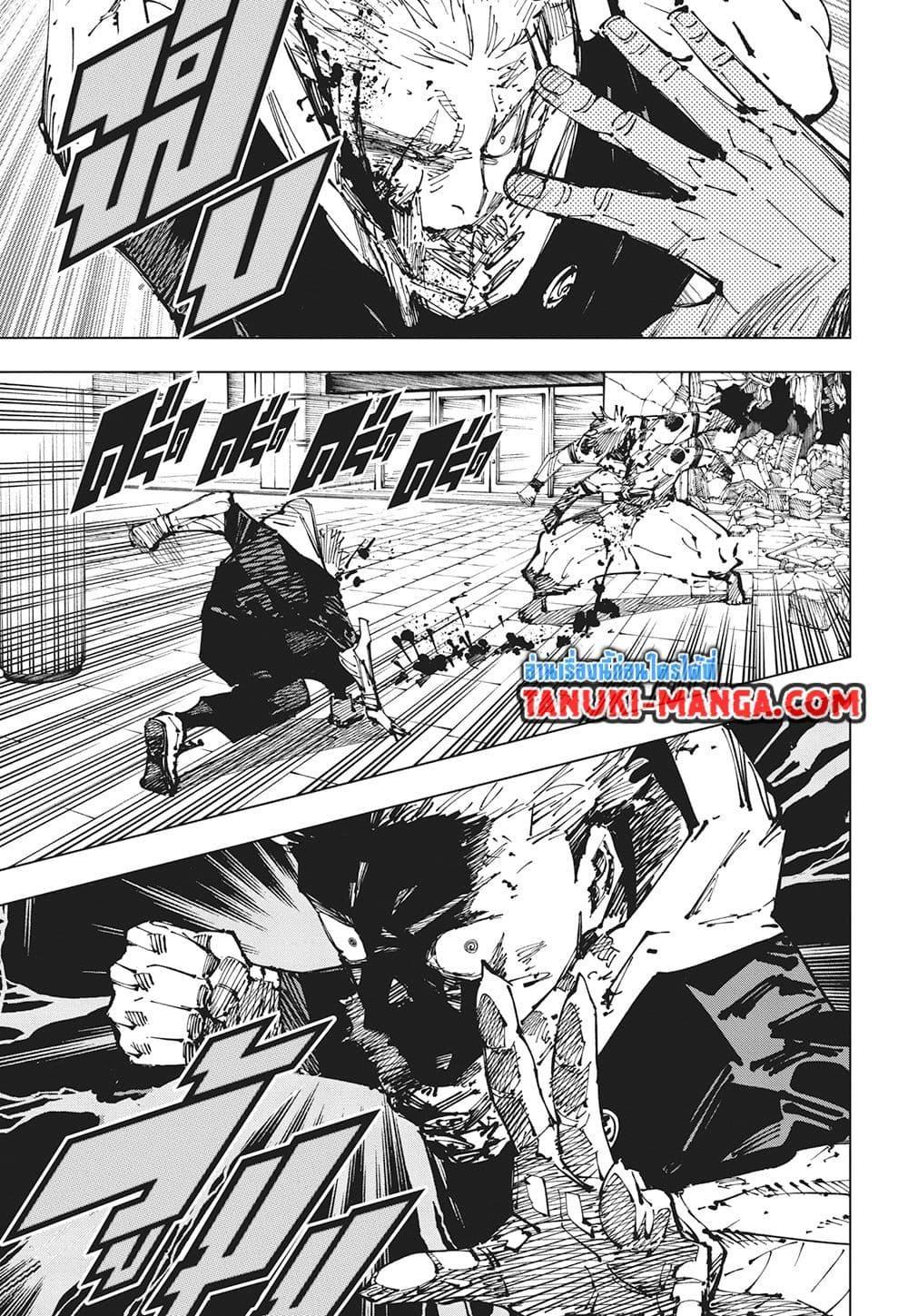 Jujutsu Kaisen ตอนที่ 256 แปลไทยแปลไทย รูปที่ 15