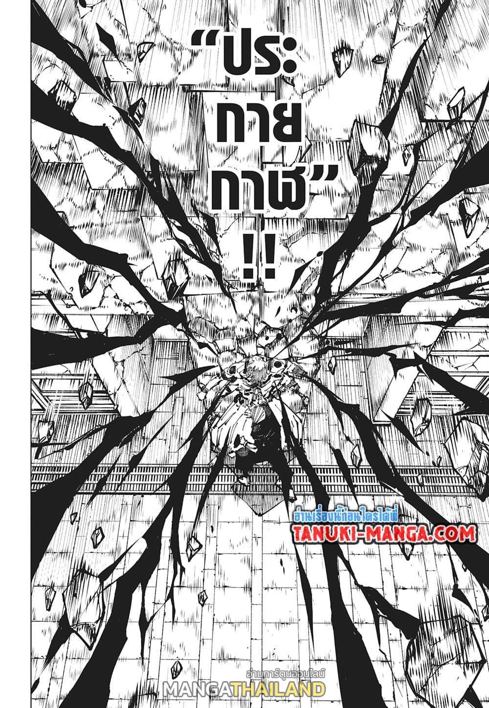 Jujutsu Kaisen ตอนที่ 256 แปลไทยแปลไทย รูปที่ 18