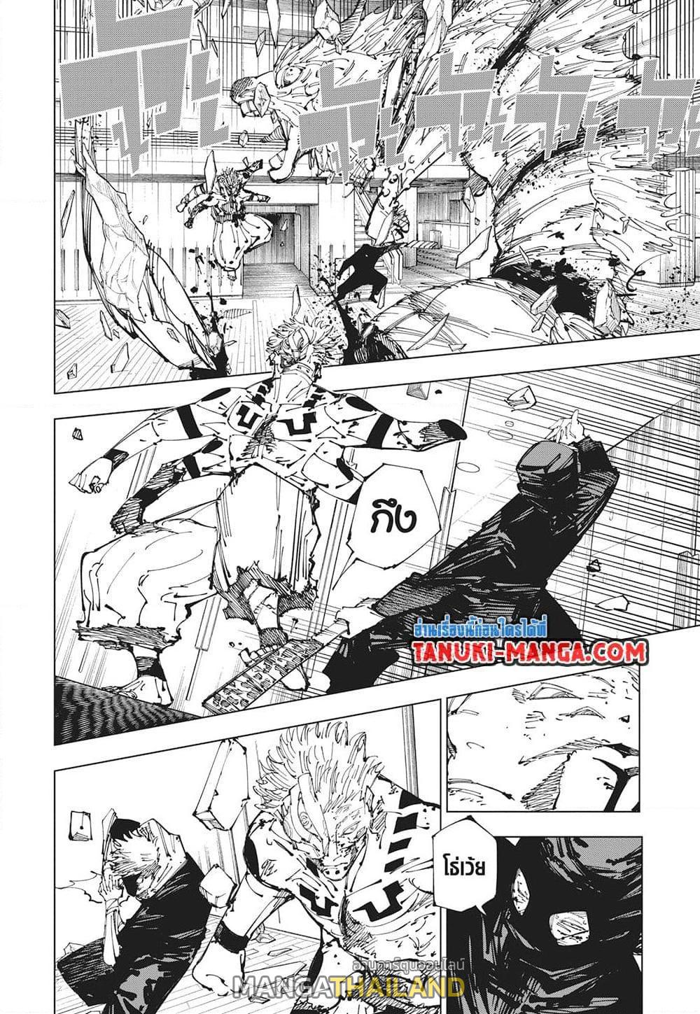 Jujutsu Kaisen ตอนที่ 257 แปลไทยแปลไทย รูปที่ 12