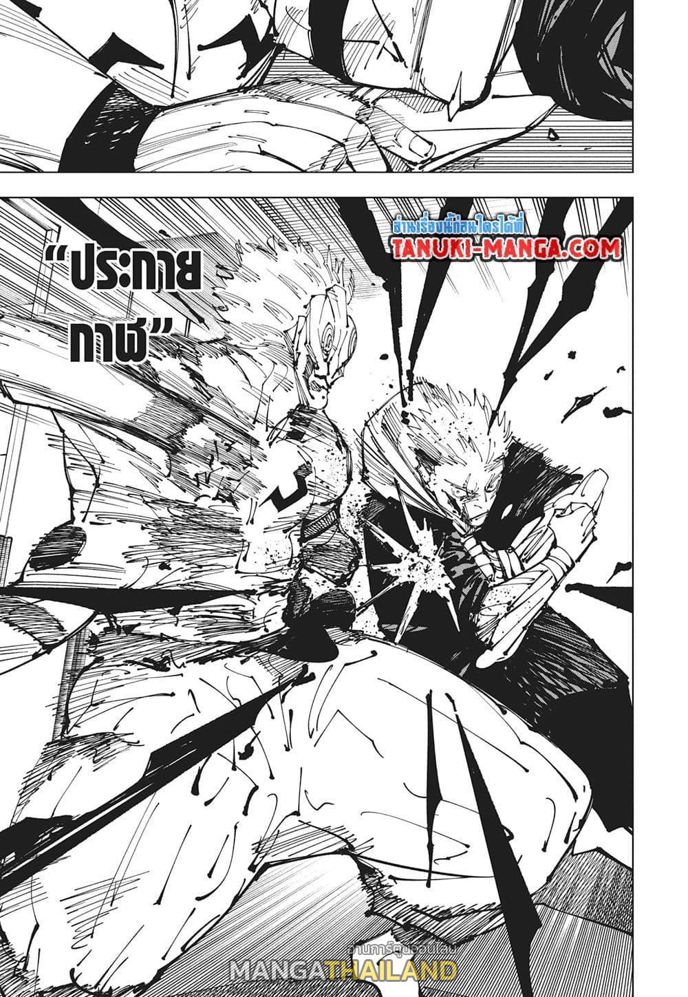 Jujutsu Kaisen ตอนที่ 257 แปลไทยแปลไทย รูปที่ 5