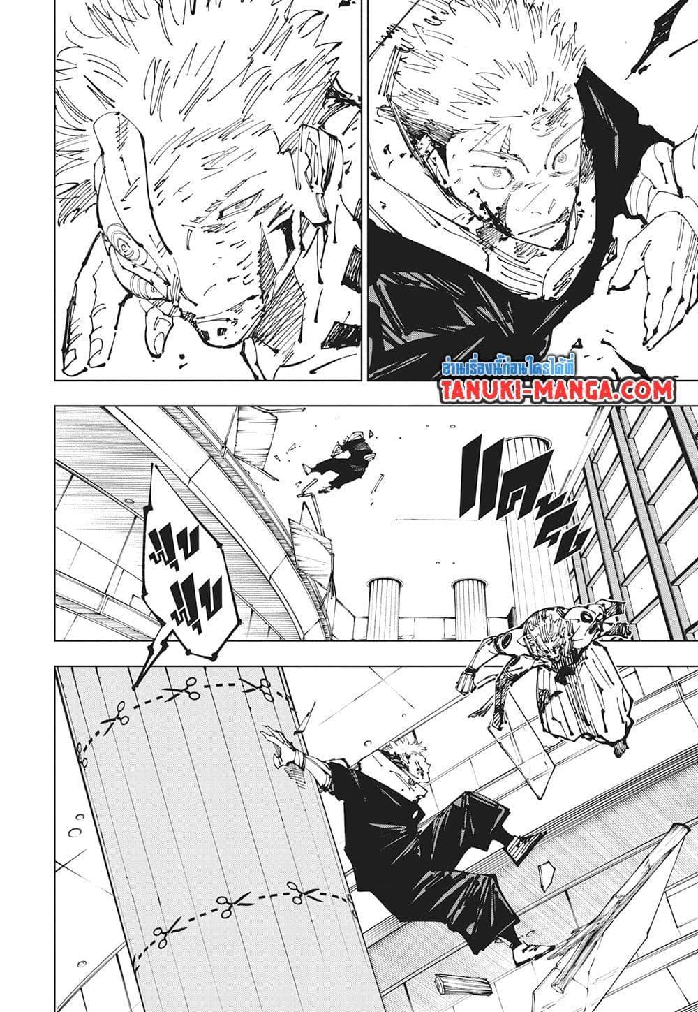 Jujutsu Kaisen ตอนที่ 257 แปลไทยแปลไทย รูปที่ 6