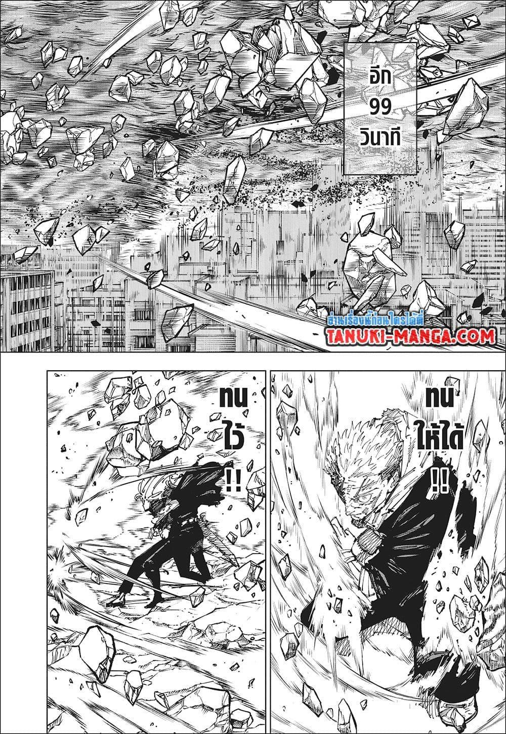 Jujutsu Kaisen ตอนที่ 258 แปลไทยแปลไทย รูปที่ 11