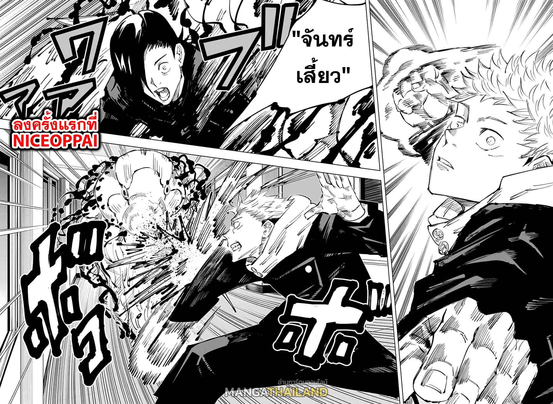 Jujutsu Kaisen ตอนที่ 26 แปลไทย รูปที่ 4