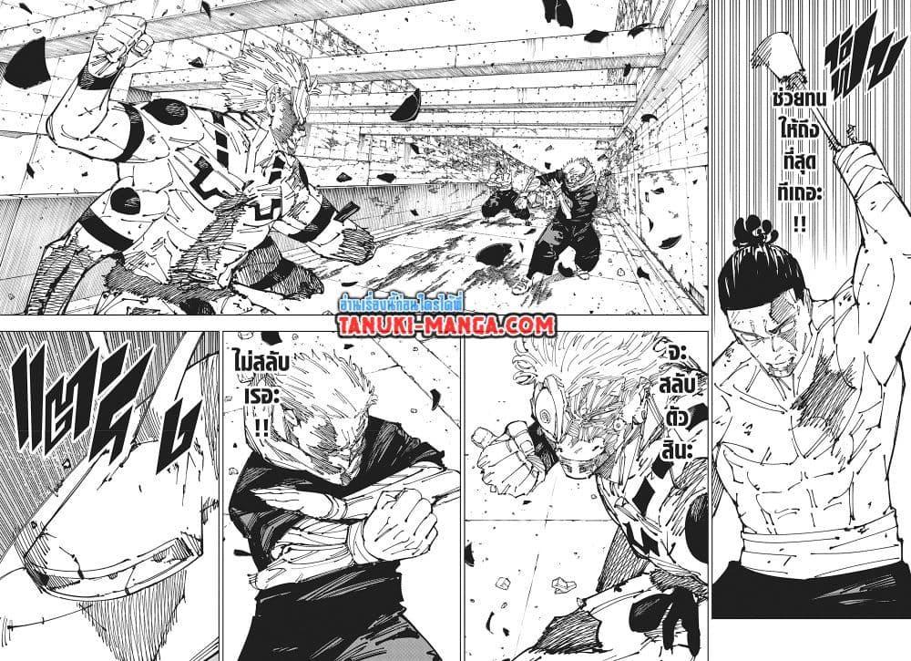 Jujutsu Kaisen ตอนที่ 263 แปลไทยแปลไทย รูปที่ 13