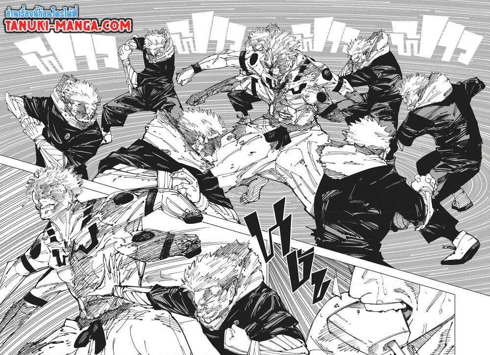 Jujutsu Kaisen ตอนที่ 263 แปลไทยแปลไทย รูปที่ 8