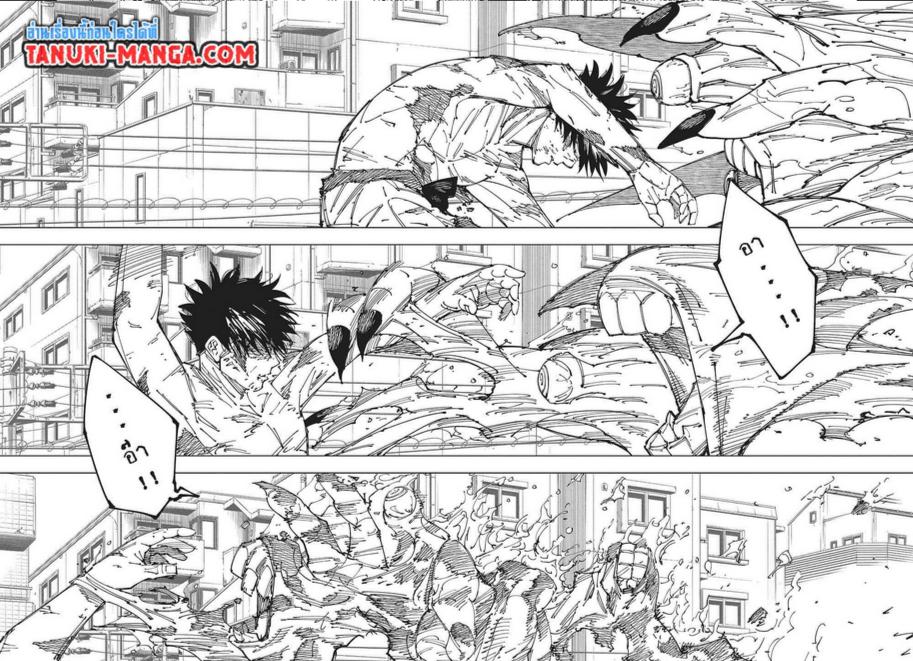 Jujutsu Kaisen ตอนที่ 268 แปลไทยแปลไทย รูปที่ 2