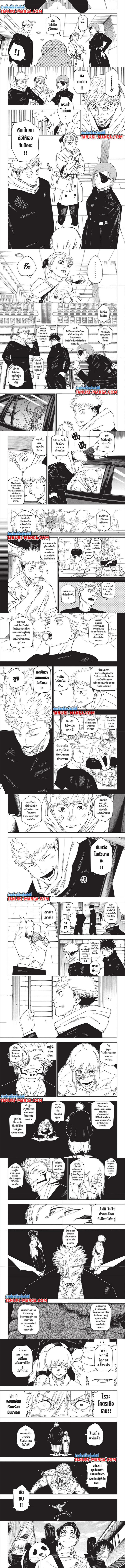 Jujutsu Kaisen ตอนที่ 271 แปลไทยแปลไทย รูปที่ 3