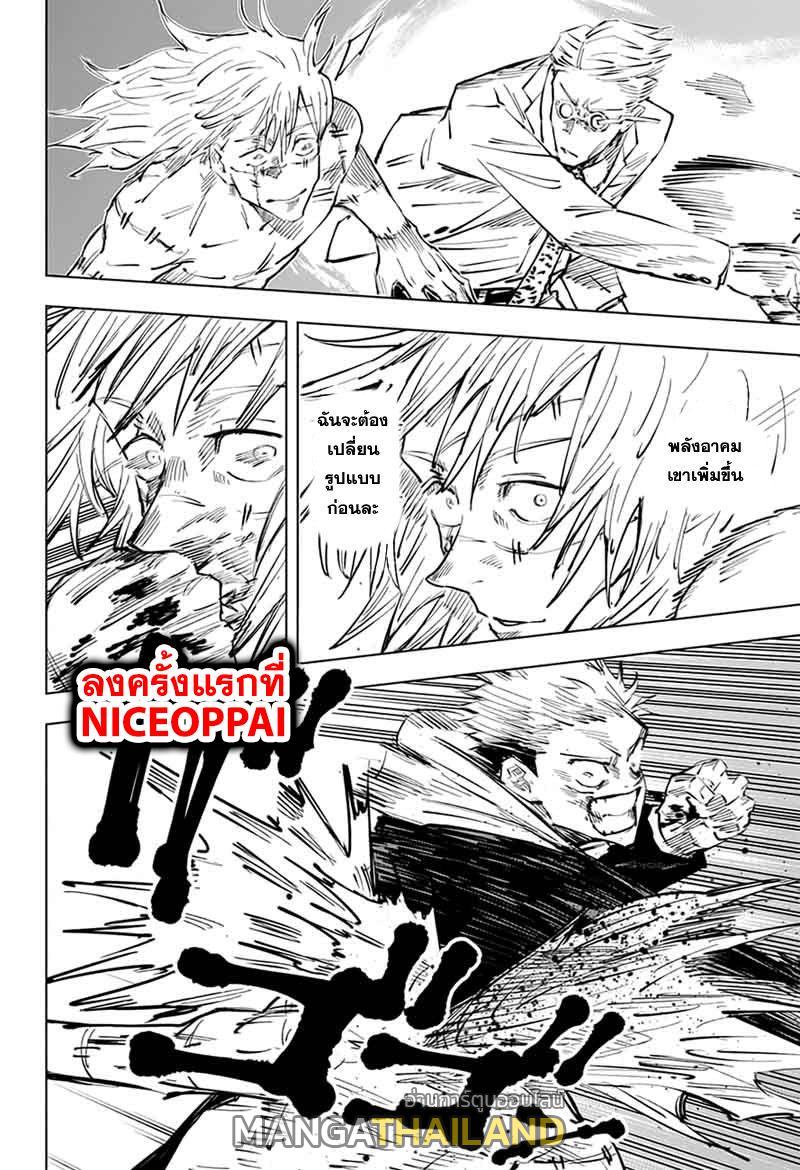 Jujutsu Kaisen ตอนที่ 29 แปลไทย รูปที่ 14