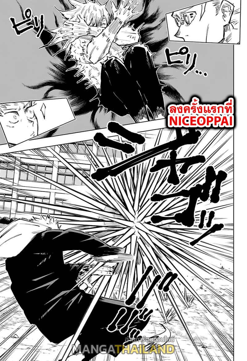 Jujutsu Kaisen ตอนที่ 29 แปลไทย รูปที่ 5