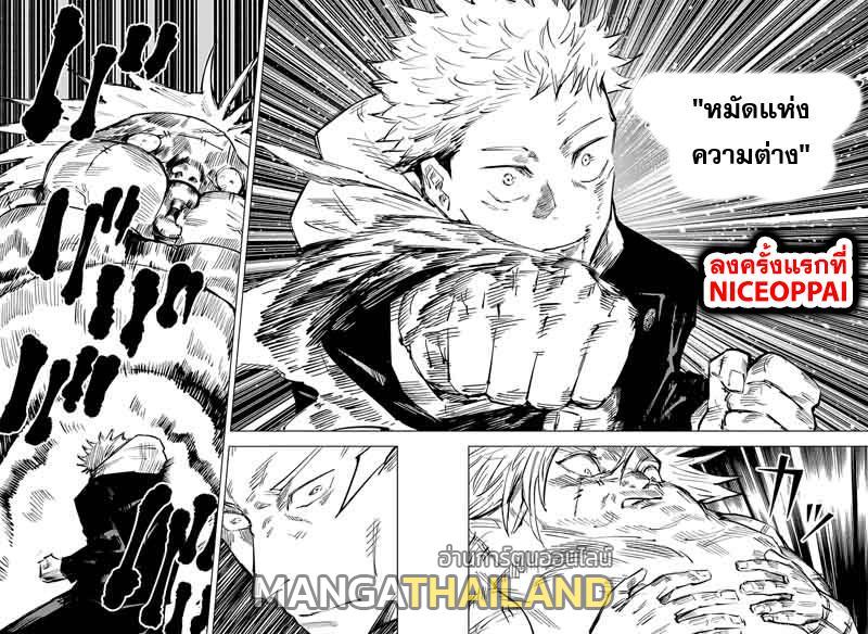 Jujutsu Kaisen ตอนที่ 31 แปลไทย รูปที่ 6