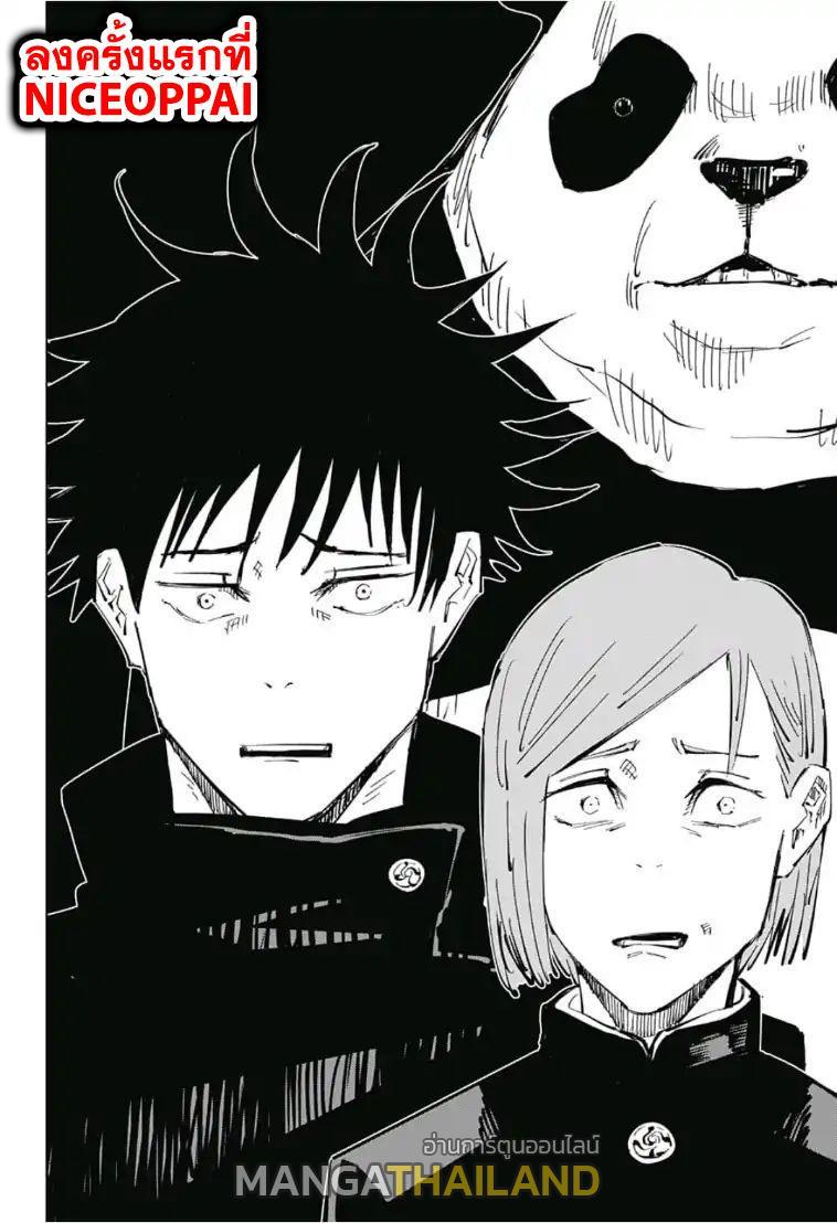 Jujutsu Kaisen ตอนที่ 32 แปลไทย รูปที่ 17