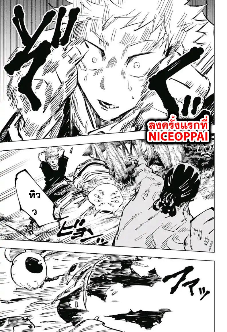 Jujutsu Kaisen ตอนที่ 34 แปลไทย รูปที่ 12