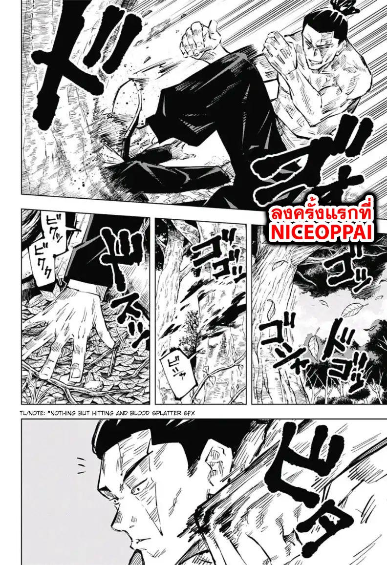 Jujutsu Kaisen ตอนที่ 34 แปลไทย รูปที่ 14