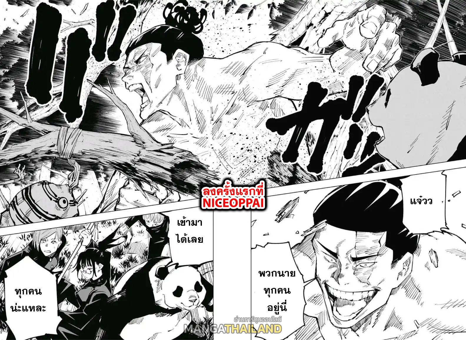 Jujutsu Kaisen ตอนที่ 34 แปลไทย รูปที่ 6