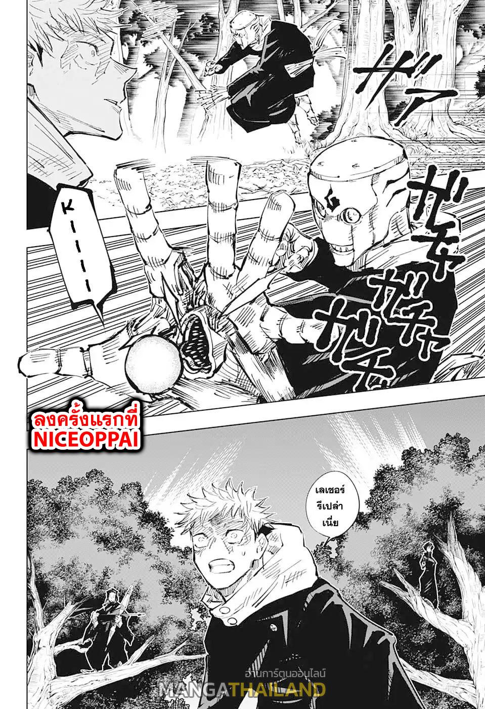 Jujutsu Kaisen ตอนที่ 35 แปลไทย รูปที่ 10