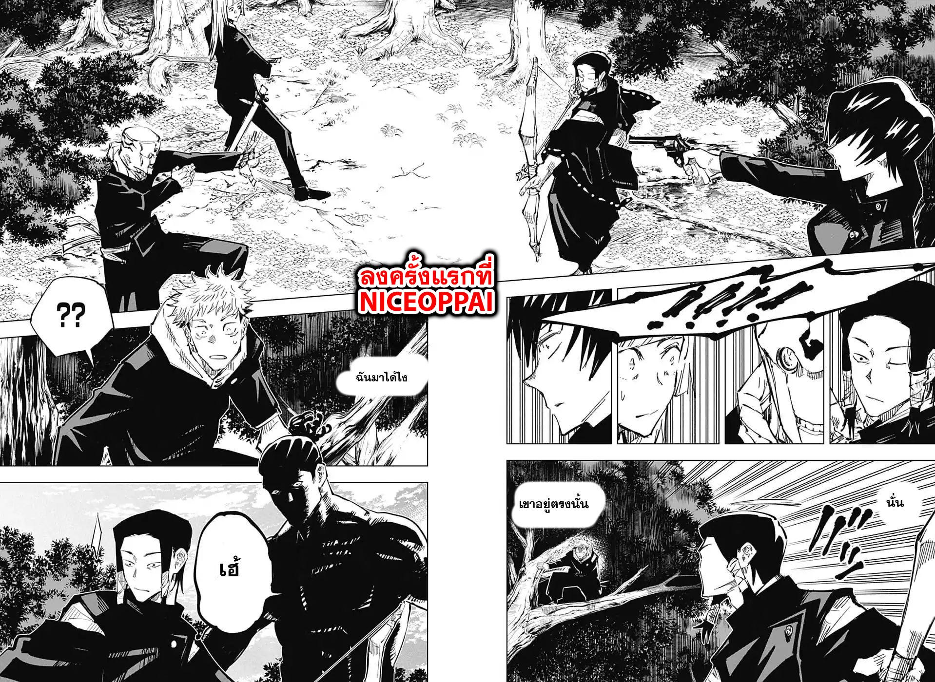 Jujutsu Kaisen ตอนที่ 35 แปลไทย รูปที่ 12