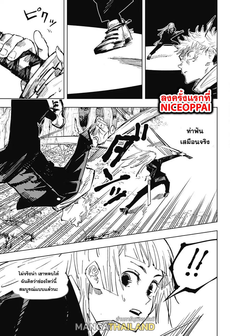 Jujutsu Kaisen ตอนที่ 35 แปลไทย รูปที่ 9