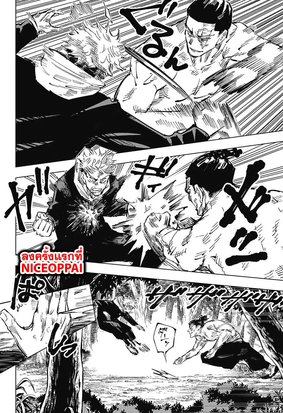 Jujutsu Kaisen ตอนที่ 36 แปลไทย รูปที่ 10