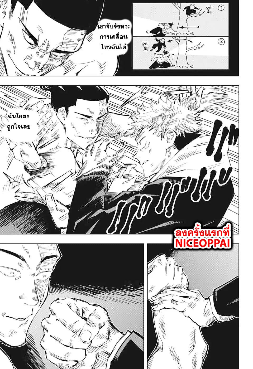 Jujutsu Kaisen ตอนที่ 36 แปลไทย รูปที่ 13