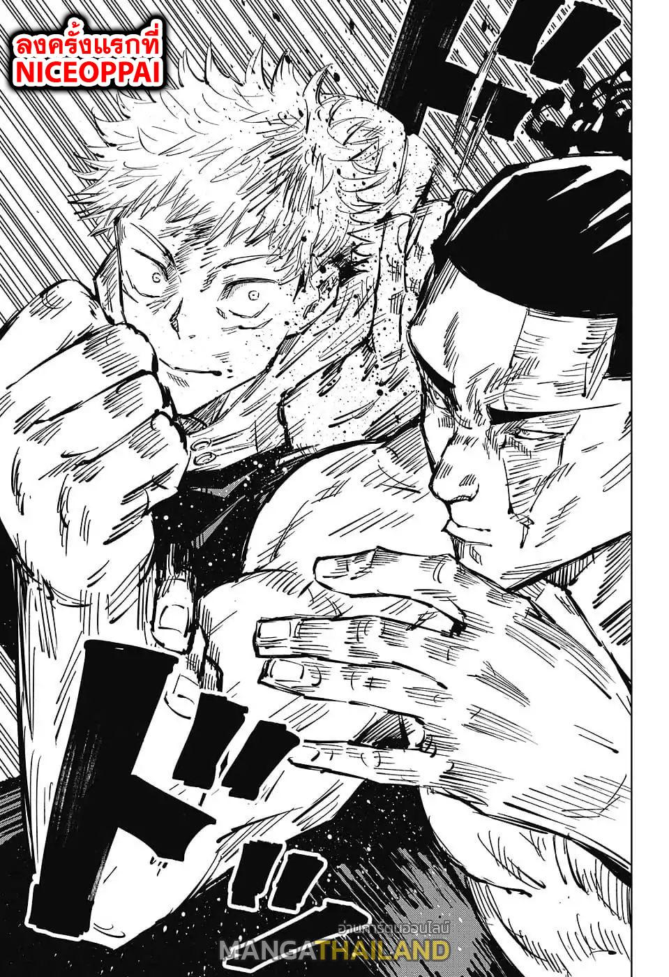 Jujutsu Kaisen ตอนที่ 36 แปลไทย รูปที่ 9