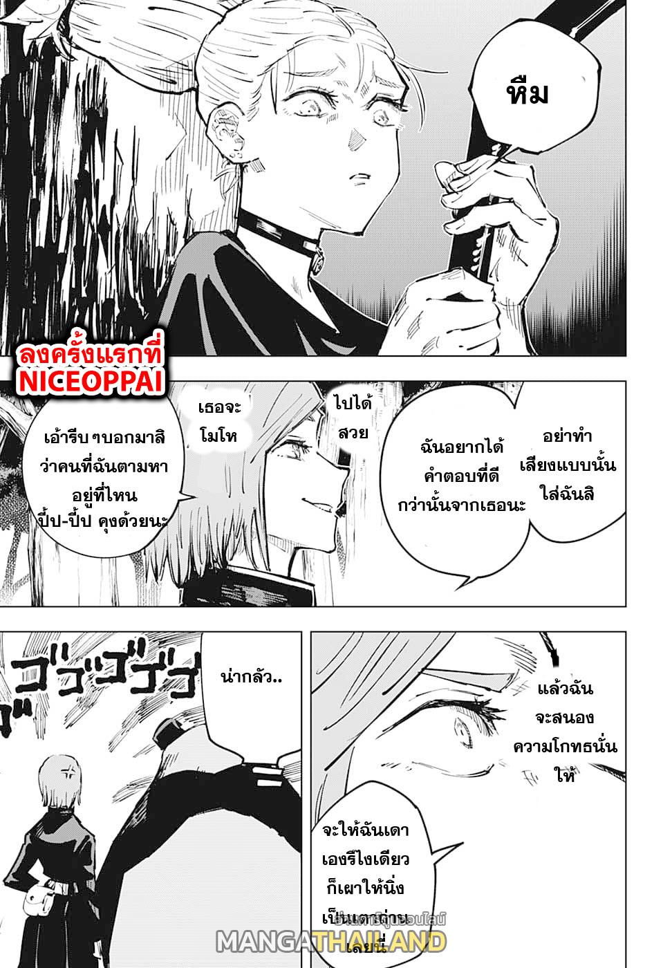 Jujutsu Kaisen ตอนที่ 37 แปลไทย รูปที่ 16