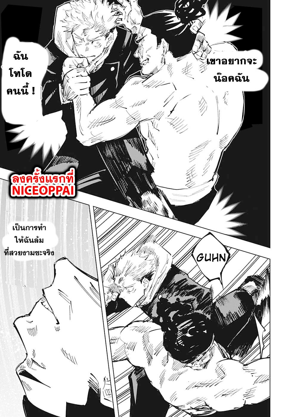 Jujutsu Kaisen ตอนที่ 37 แปลไทย รูปที่ 5