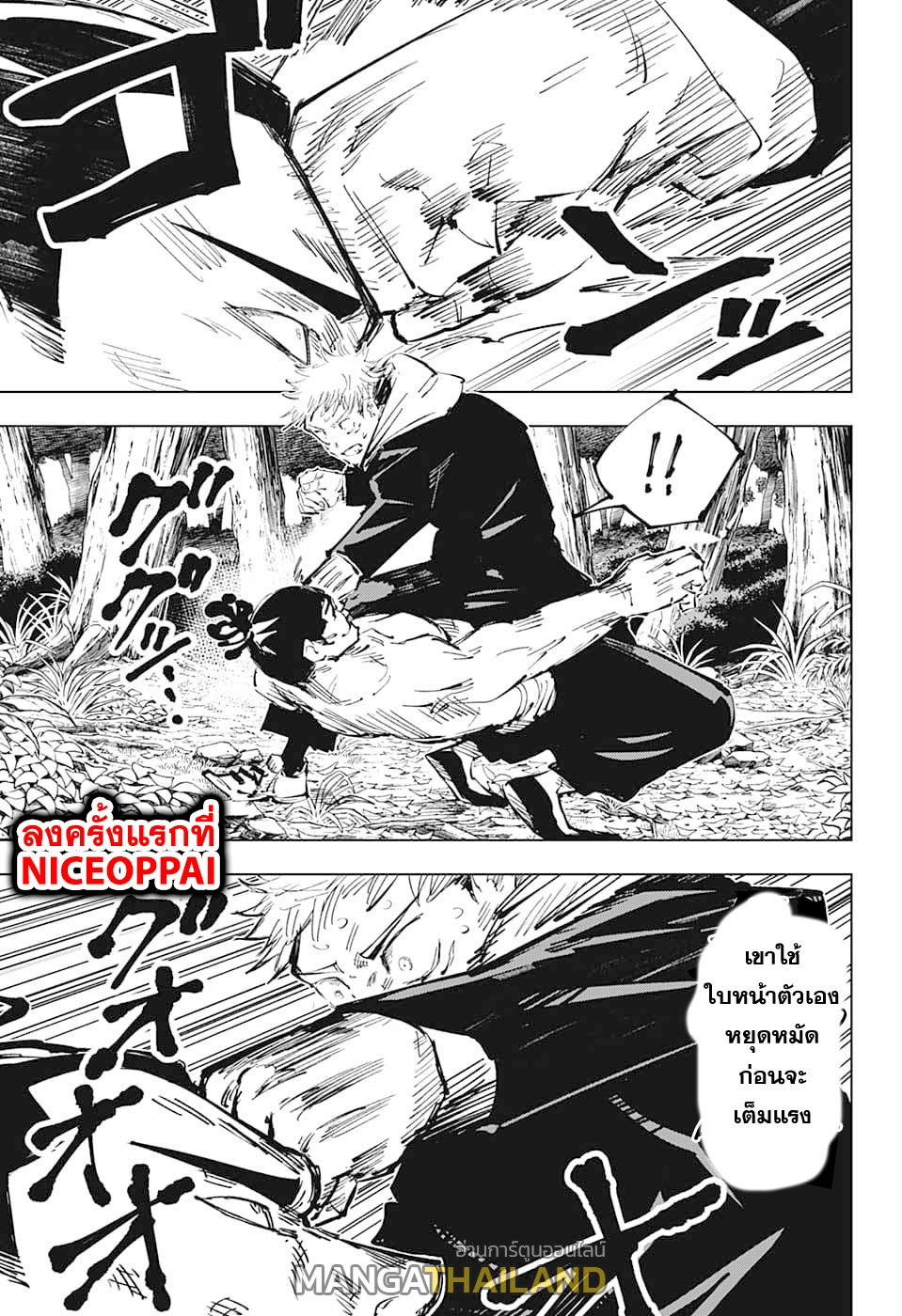 Jujutsu Kaisen ตอนที่ 37 แปลไทย รูปที่ 7