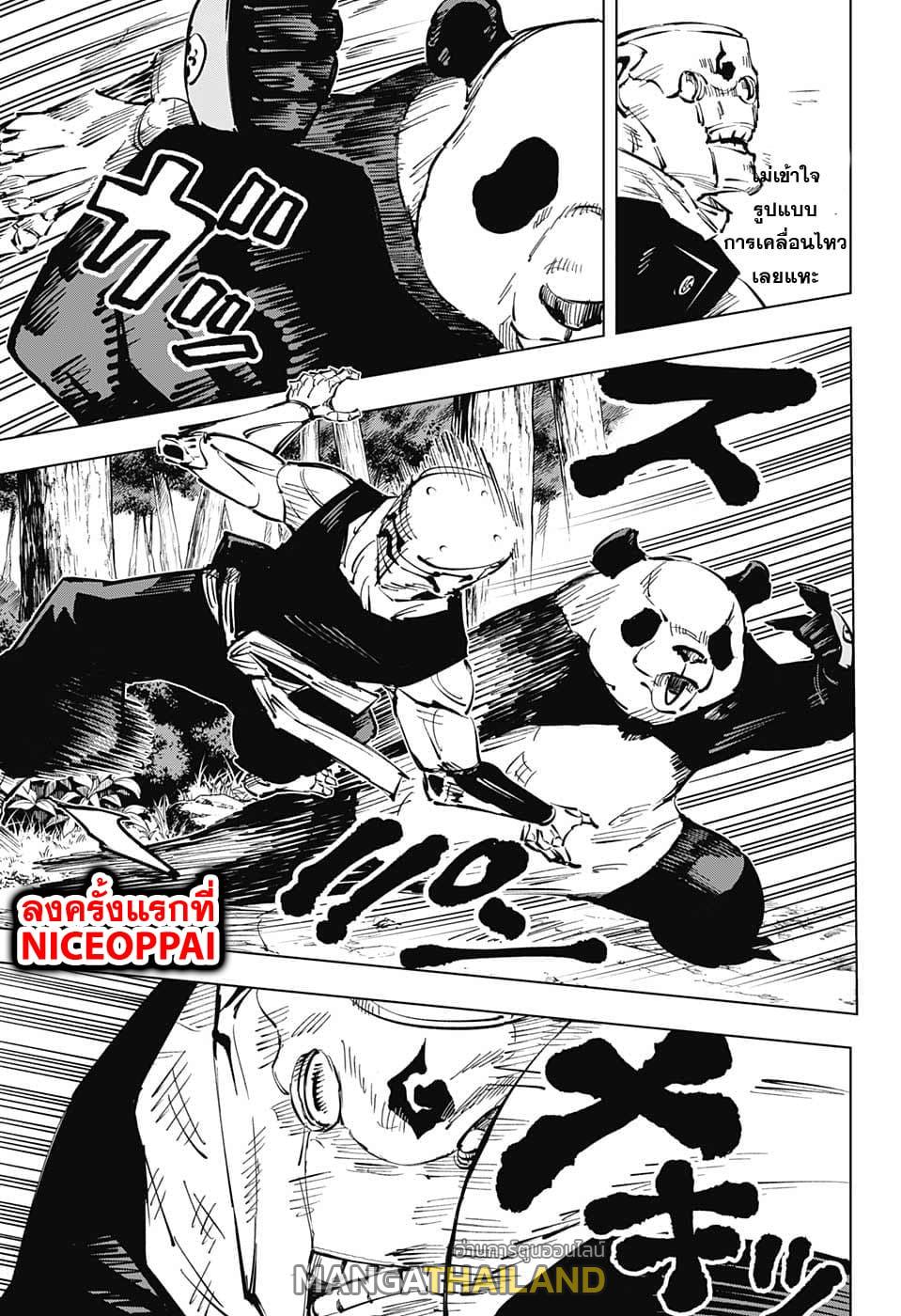 Jujutsu Kaisen ตอนที่ 38 แปลไทย รูปที่ 11