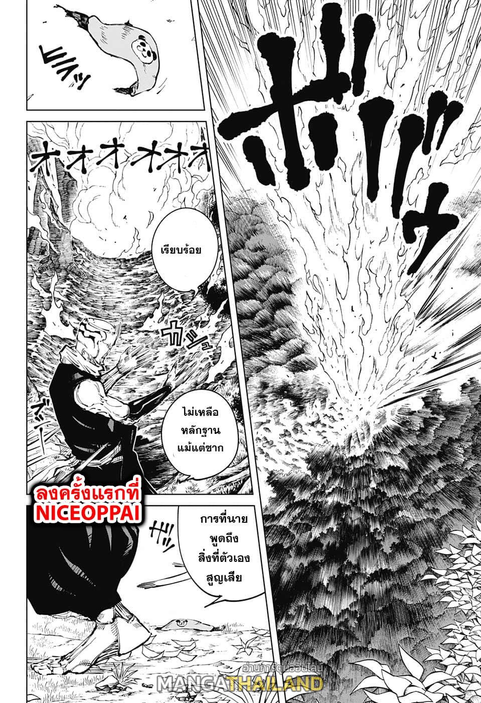 Jujutsu Kaisen ตอนที่ 38 แปลไทย รูปที่ 17