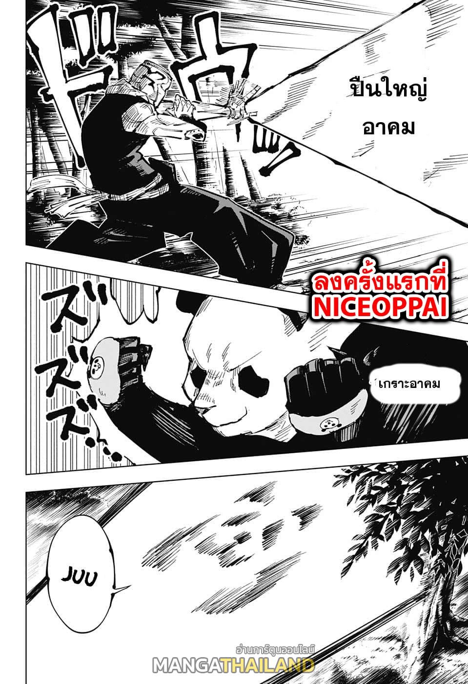 Jujutsu Kaisen ตอนที่ 38 แปลไทย รูปที่ 8