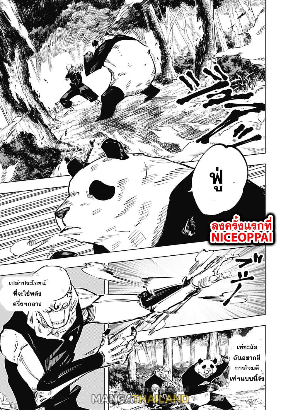 Jujutsu Kaisen ตอนที่ 38 แปลไทย รูปที่ 9