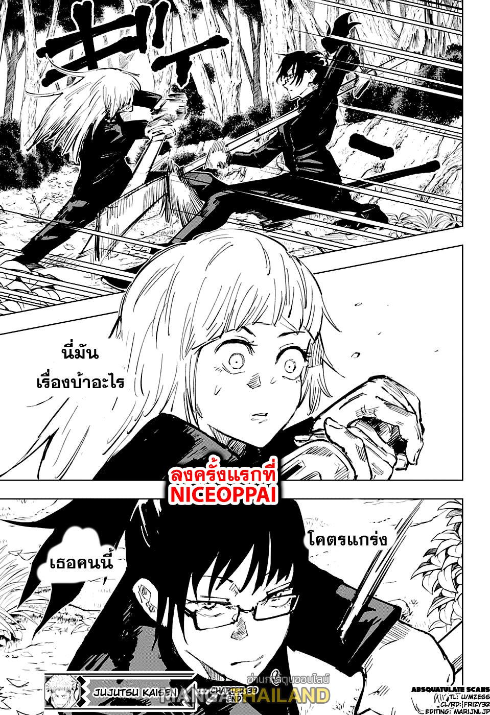 Jujutsu Kaisen ตอนที่ 39 แปลไทย รูปที่ 20