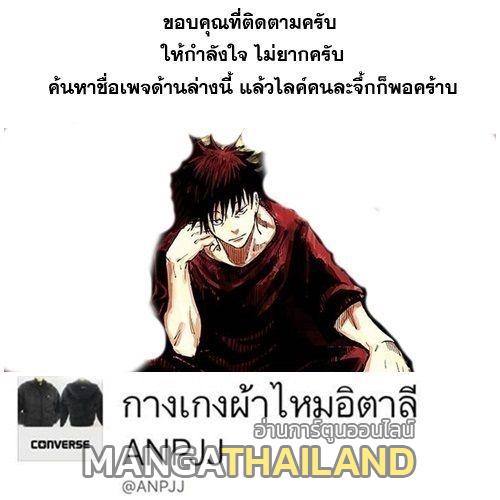 Jujutsu Kaisen ตอนที่ 39 แปลไทย รูปที่ 21