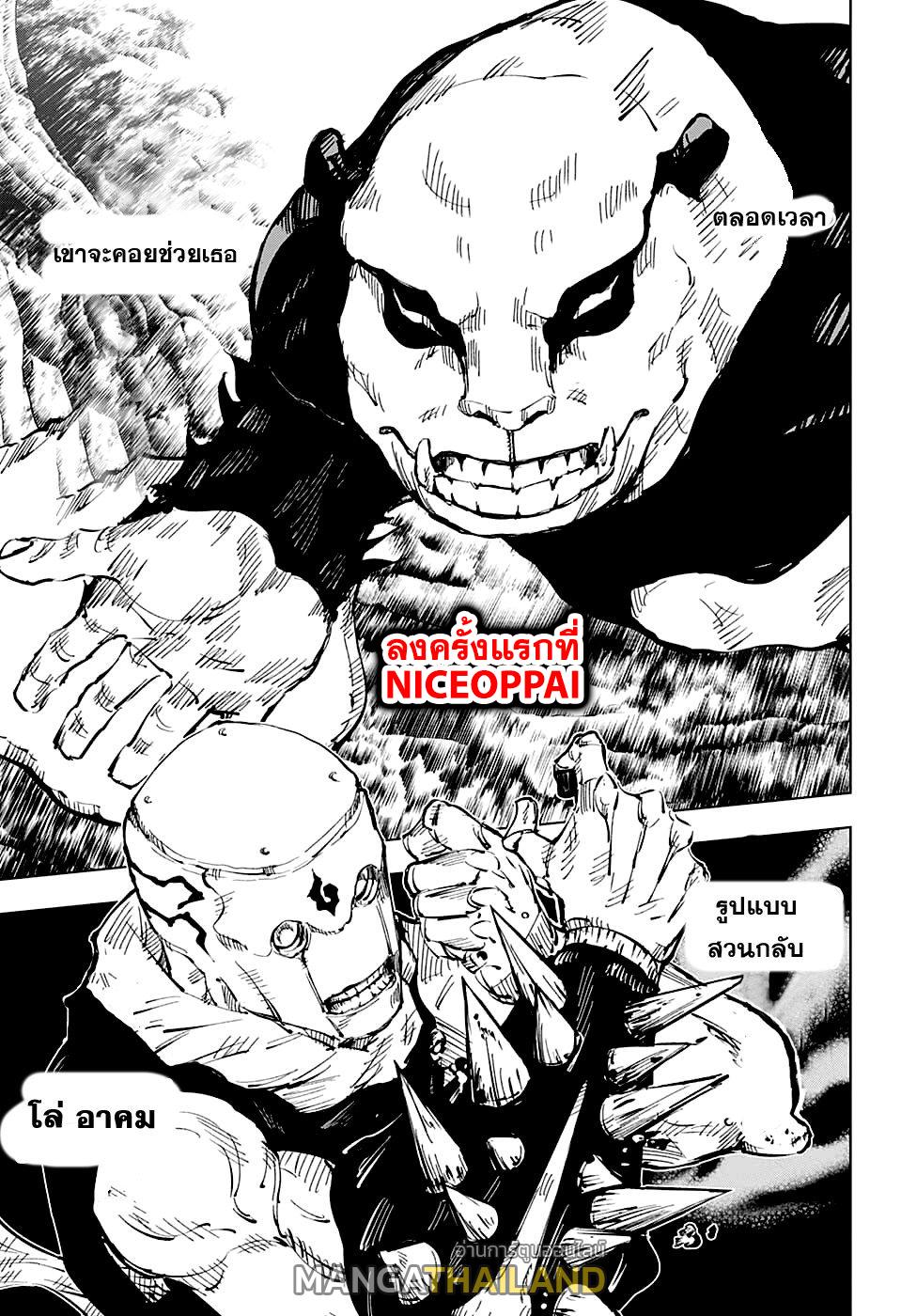 Jujutsu Kaisen ตอนที่ 39 แปลไทย รูปที่ 3