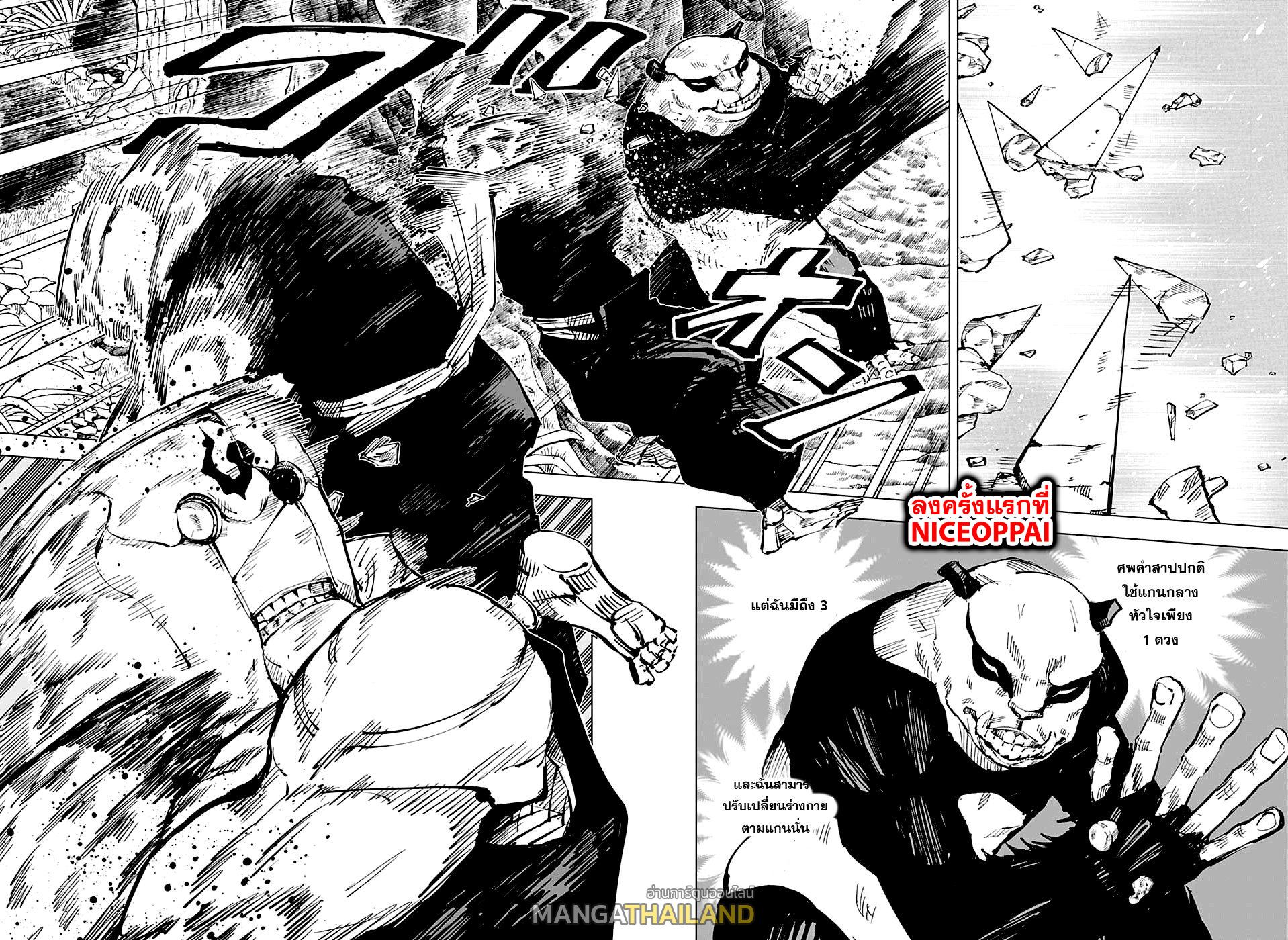 Jujutsu Kaisen ตอนที่ 39 แปลไทย รูปที่ 4