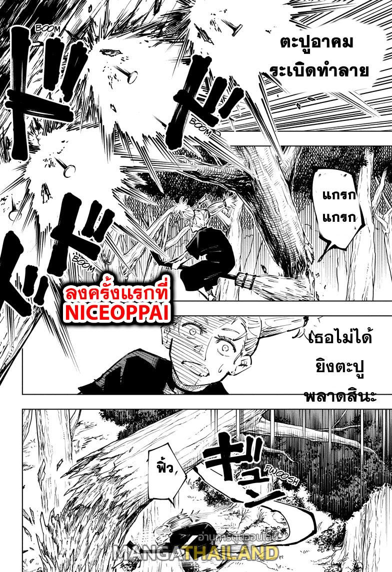 Jujutsu Kaisen ตอนที่ 41 แปลไทย รูปที่ 9