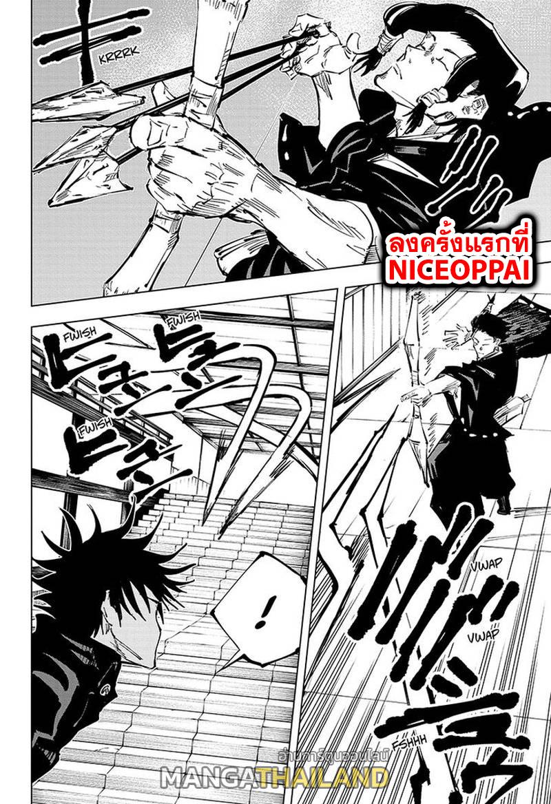 Jujutsu Kaisen ตอนที่ 43 แปลไทย รูปที่ 3